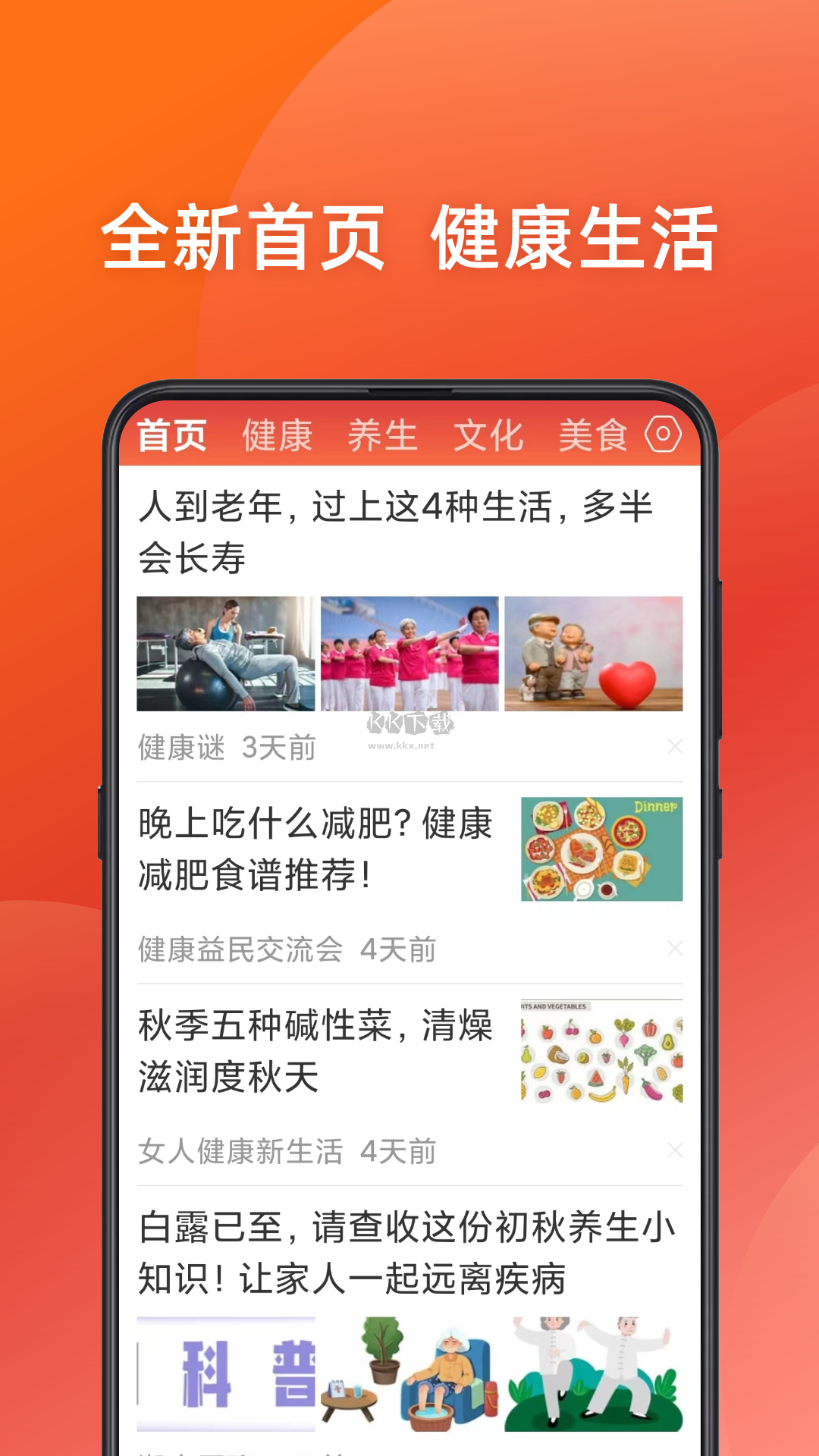 今日新鮮事app安卓2024最新版