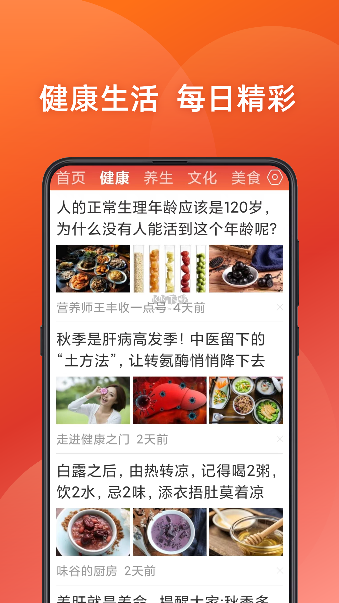 今日新鮮事app安卓2024最新版