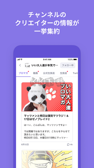 niconico動(dòng)畫最新安卓版
