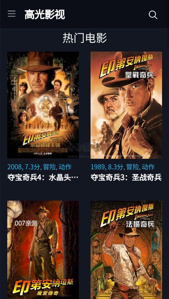 高光影視app最新手機版