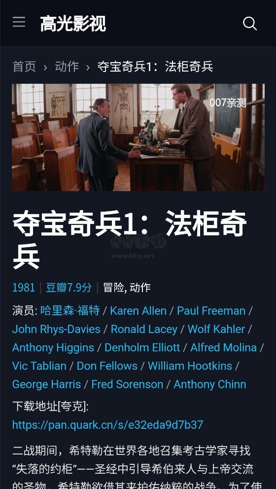 高光影視app最新手機版