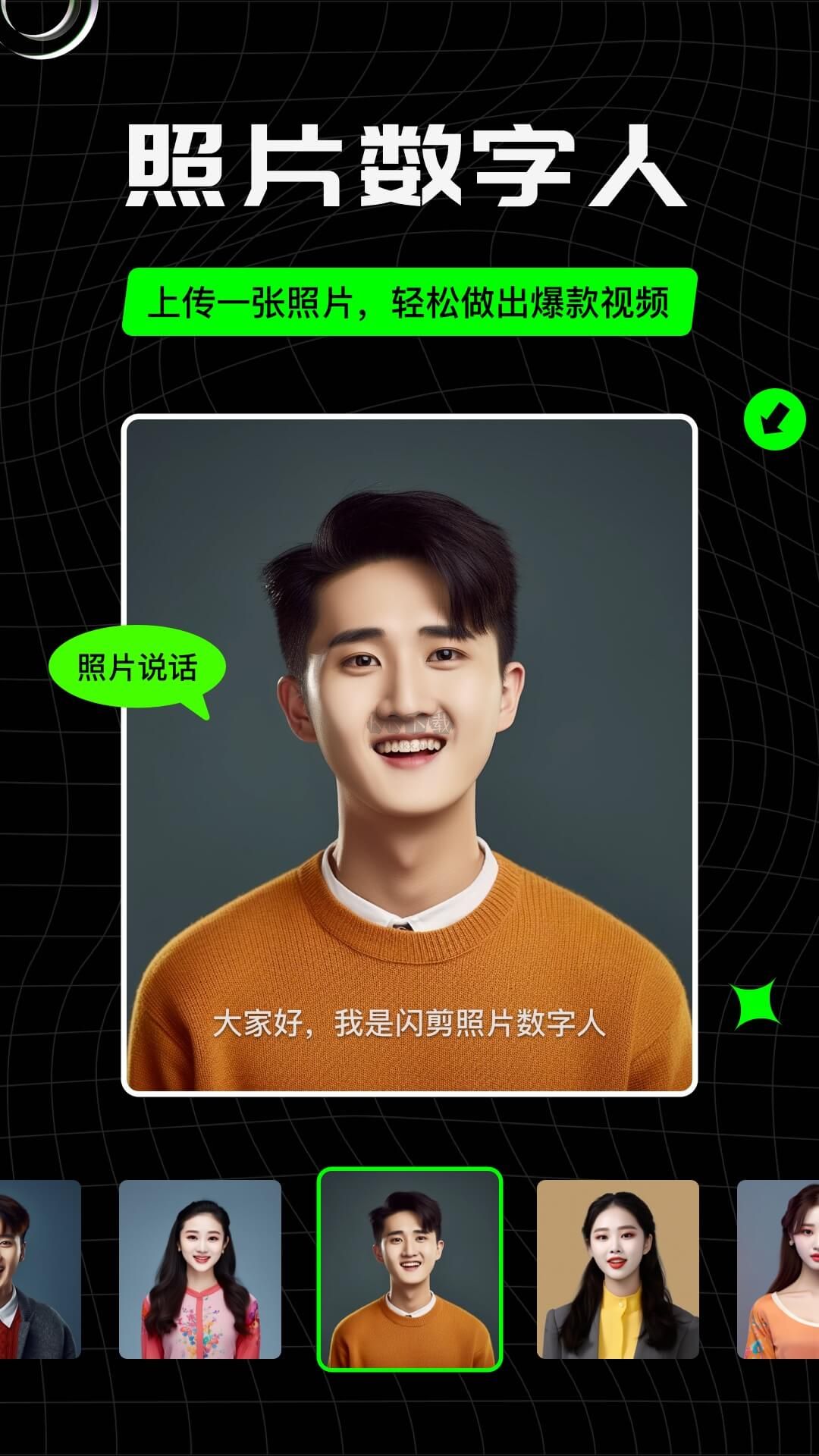 閃剪app安卓版2024最新