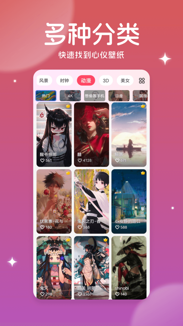 美多多壁紙app安卓版2024最新
