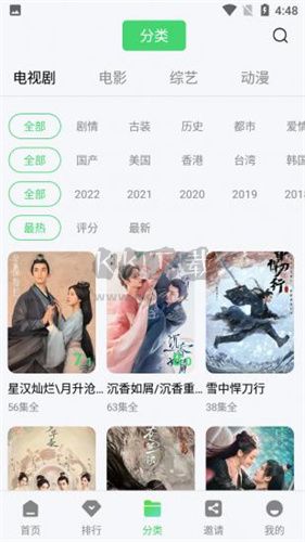 注視影視app官方最新版