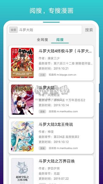 閱站漫畫app安卓版2024最新