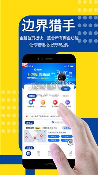 邊界獵手app安卓手機(jī)版