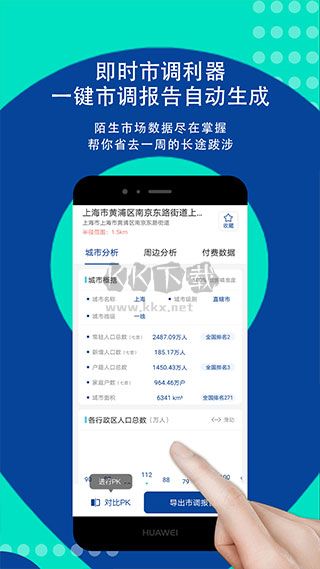 邊界獵手app安卓手機(jī)版