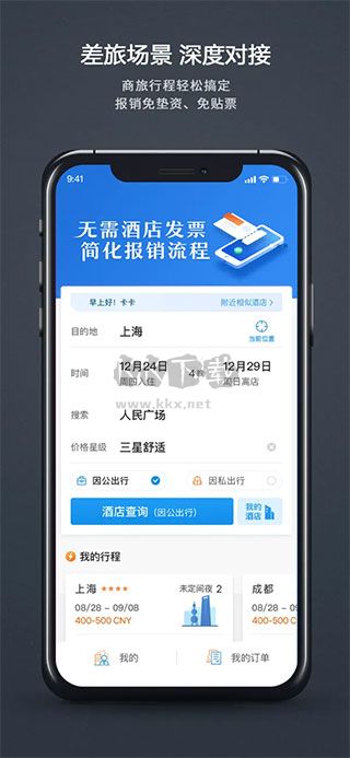 匯聯(lián)易2024最新官方版