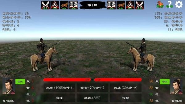 三國志霸王的江山手機版