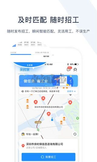 余時(shí)保雇員版app手機(jī)版