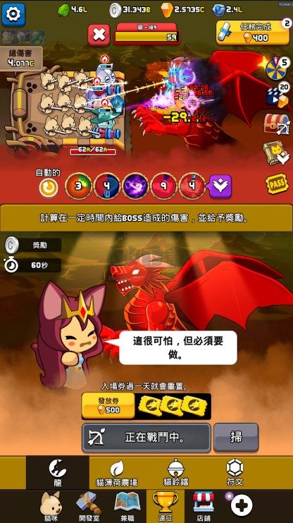 放置貓咪傳奇最新版