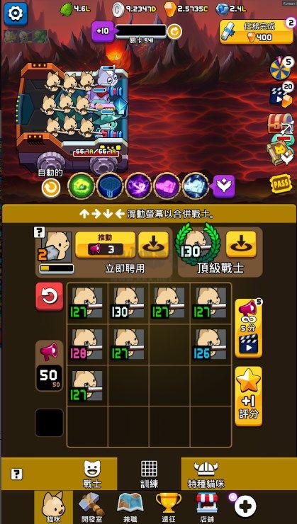 放置貓咪傳奇最新版