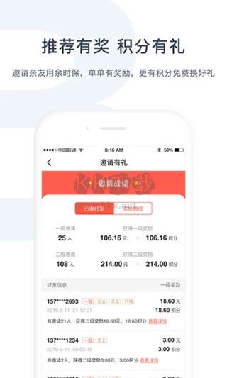 余時(shí)保雇員版app手機(jī)版