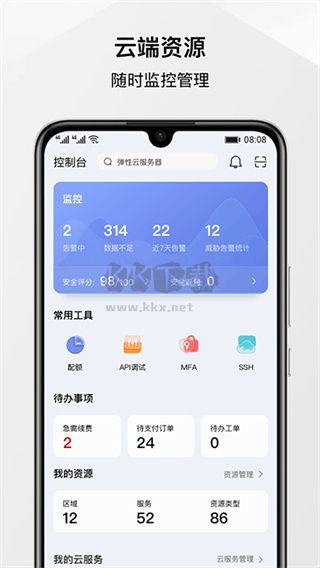 華為云2024最新官方版