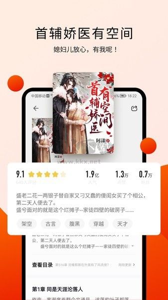 閱瓣免費(fèi)小說APP