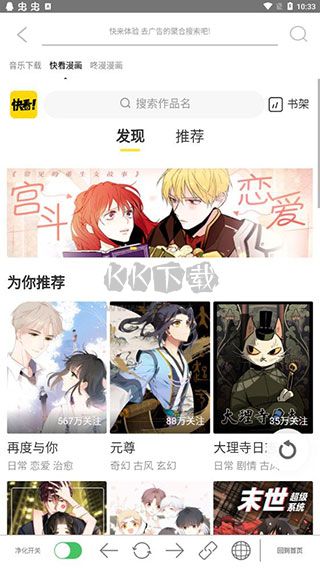 凈化搜索2024最新手機版