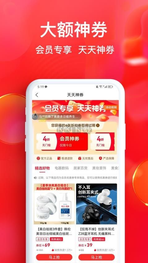 谷創(chuàng)優(yōu)品商城
