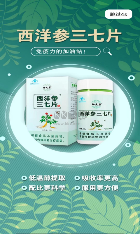 勁元堂大健康聯(lián)盟