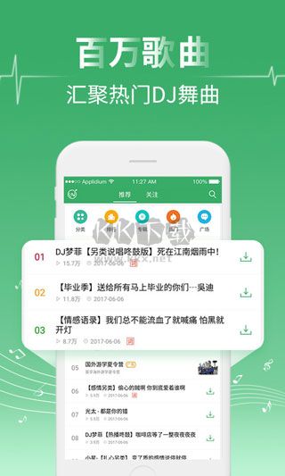 Y2002音樂app官方最新版