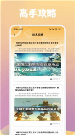 唔玩盒子助手app官方最新版