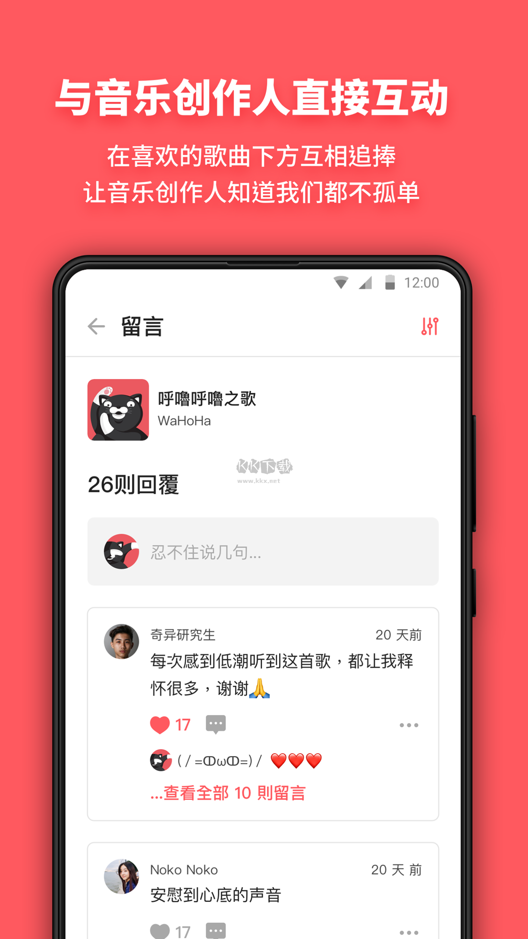 街聲app官方最新版