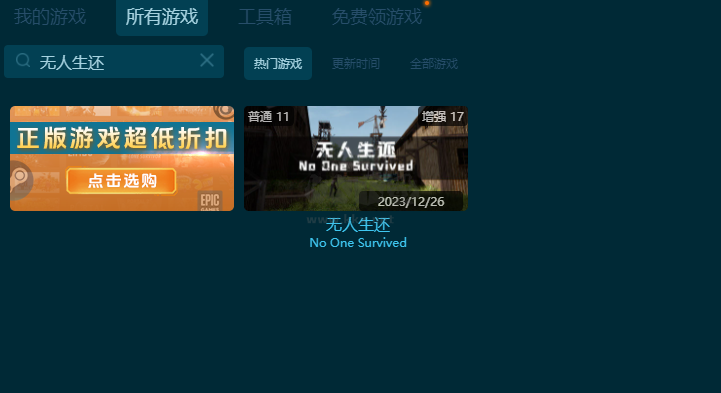無人生還十一項修改器