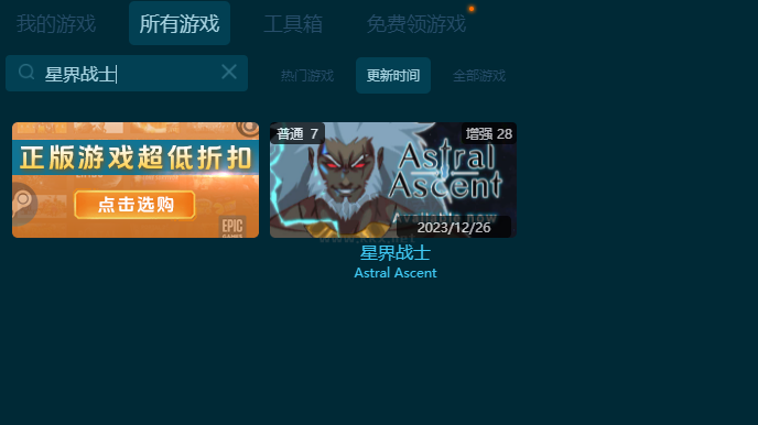 星界戰(zhàn)士八項(xiàng)修改器