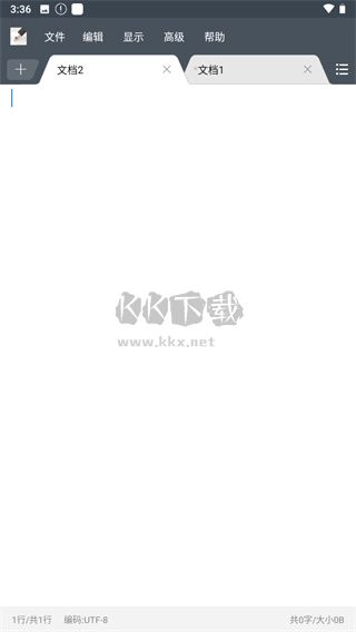 超卓文本編輯器app中文版