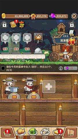 流浪餐廳廚神安卓版