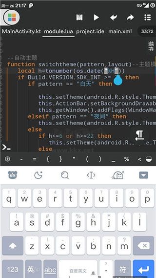 vscode安卓中文版
