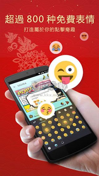 go輸入法app精簡版