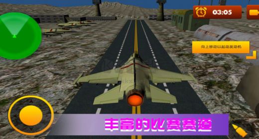 空戰(zhàn)極限生存安卓版
