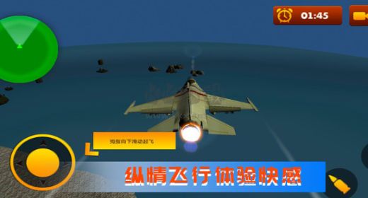 空戰(zhàn)極限生存安卓版