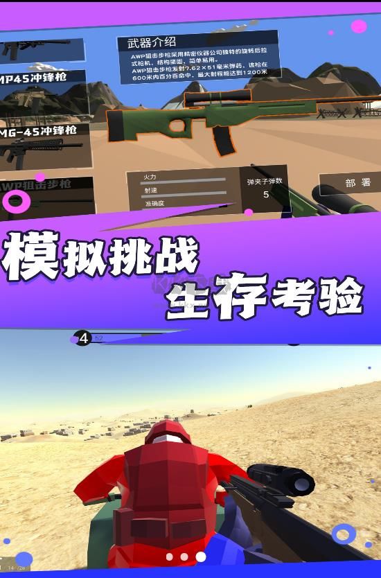 焦土戰(zhàn)地射擊最新版