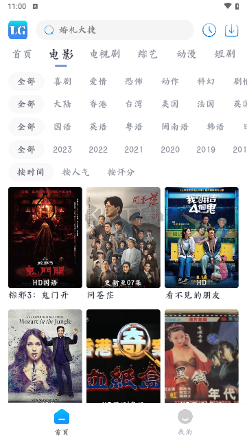 樂狗劇場純凈版