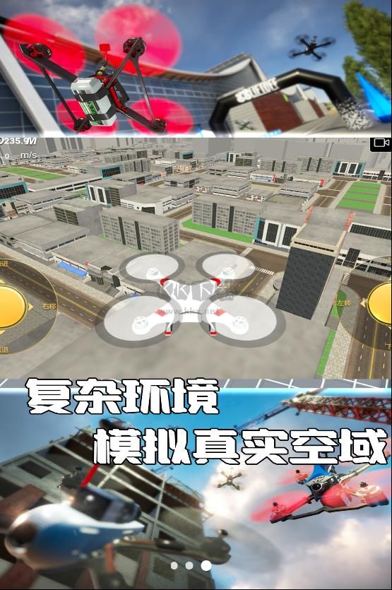 上天吧無人機(jī)安卓版