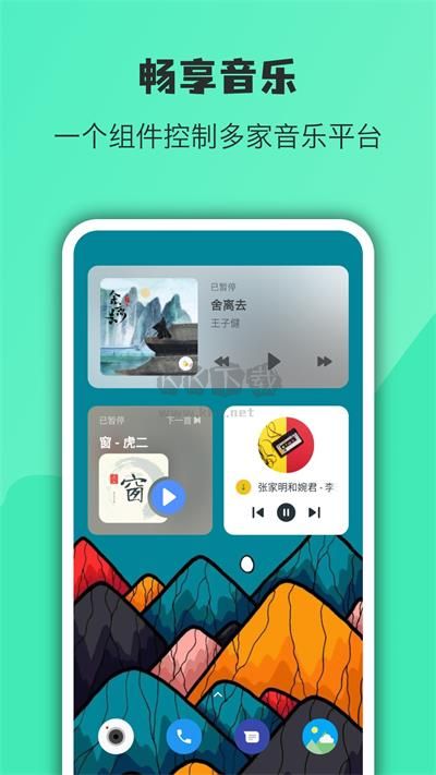 萬(wàn)象小組件解鎖VIP版