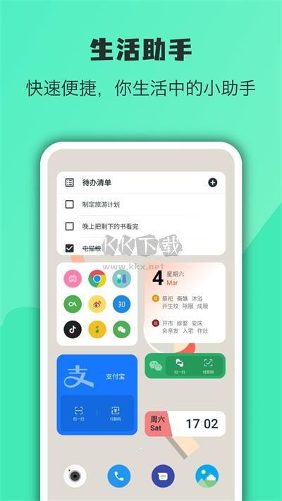 萬(wàn)象小組件解鎖VIP版