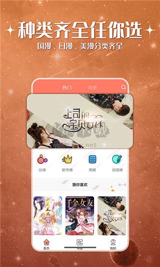 神漫堂純凈版