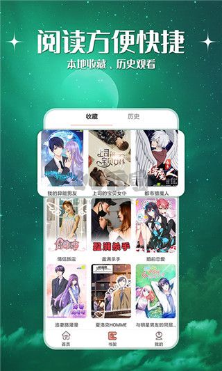神漫堂純凈版