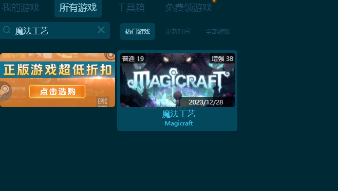 魔法工藝十九項(xiàng)修改器