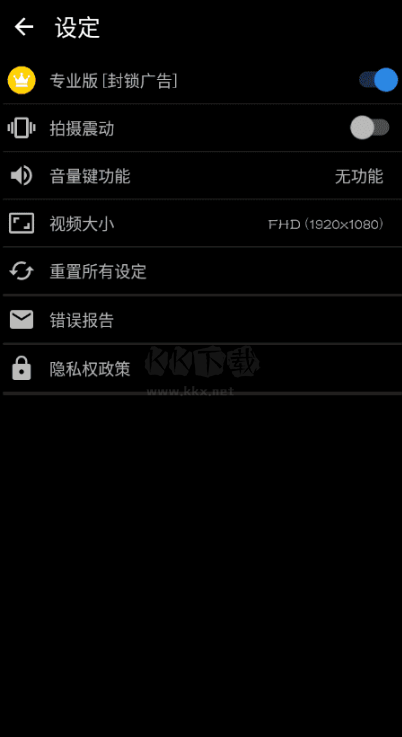靜音攝影機(jī)安卓最新版