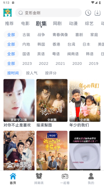 熱劇汪影視無(wú)廣告版