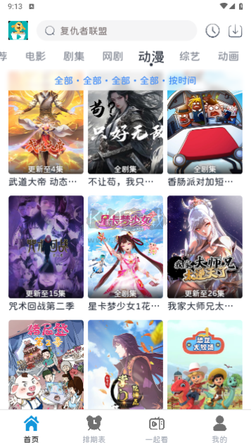 熱劇汪影視無(wú)廣告版