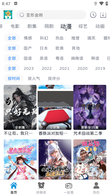熱劇汪影視無(wú)廣告版