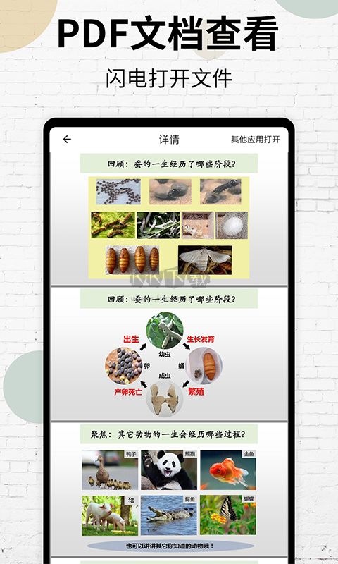 PDF閱讀器 - Hi Read