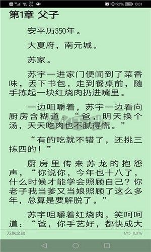文淵閣APP