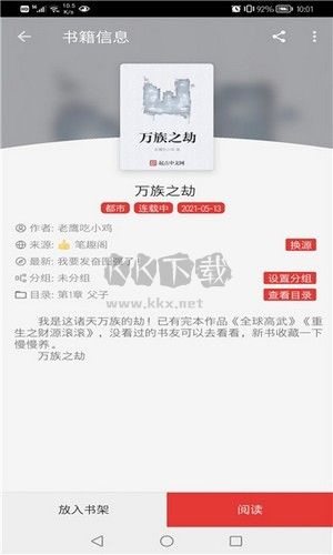 文淵閣APP