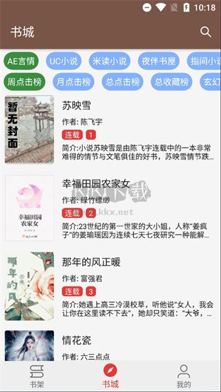 文淵閣APP