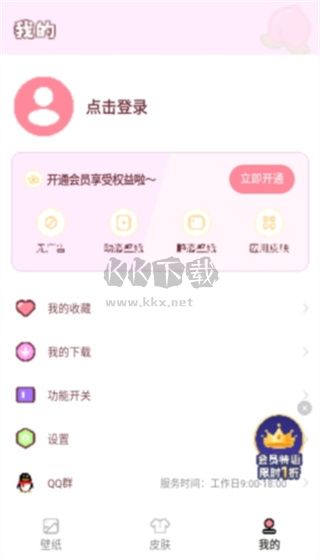 白桃壁紙app(去廣告)安卓版最新